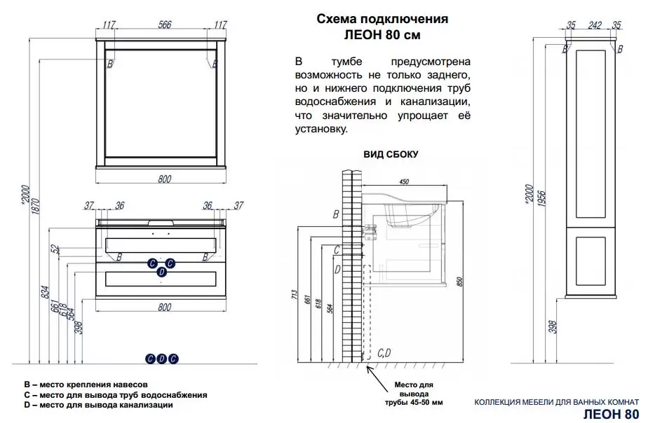 Тумба под умывальник ЛЕОН 80 дуб белый 1A186301LBPS0