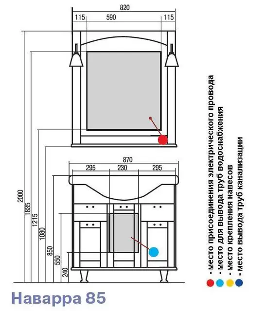 Комплект мебели Наварра 85
