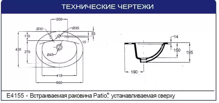 Раковина PATIO E4155-53