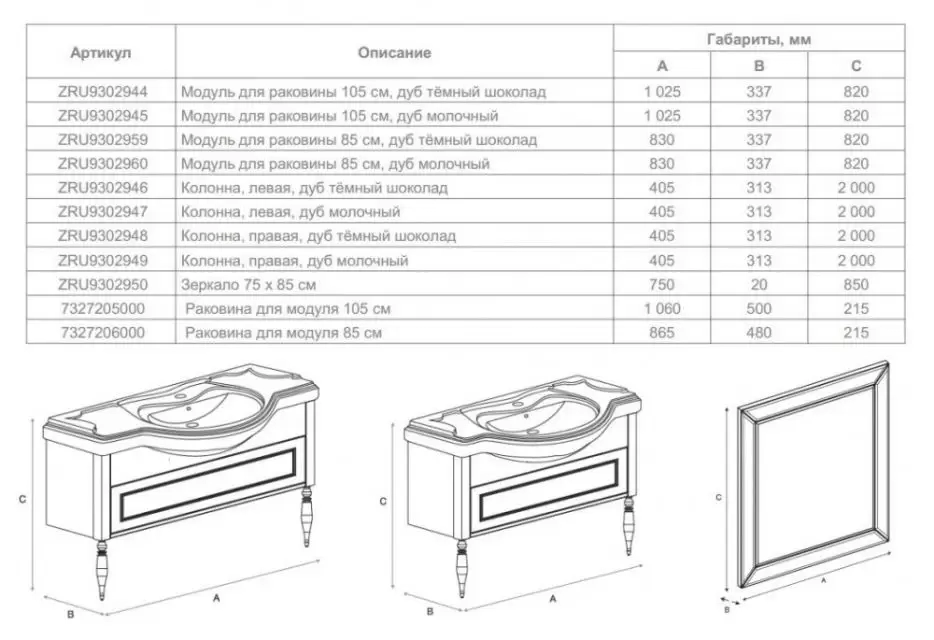 Тумба под раковину AMERICA /85/(дуб молочный) ZRU9302960 Roca