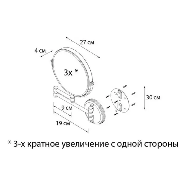 Зеркало косметическое настенное FX-61121 FIXSEN