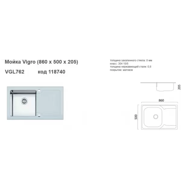 VGL762 Мойка Vigro (860*500*205), белая, матовая