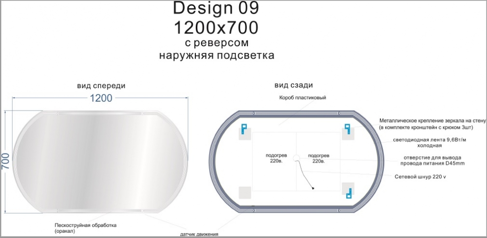 Зеркало LED 090 design 120x70 с подсветкой с антизапотеванием овальное, LU-LED090*120-d-Os