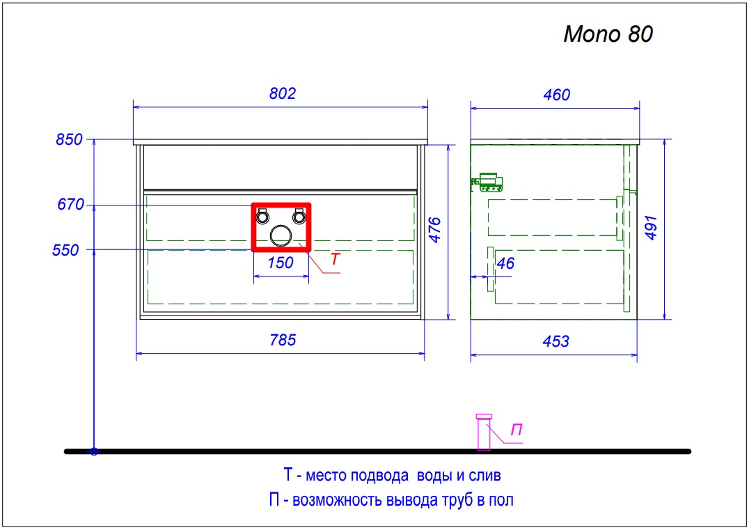 Тумба под раковину Aquanika MONO 80 AQM784547RU118 78,5х45,5х47,5 (белая)