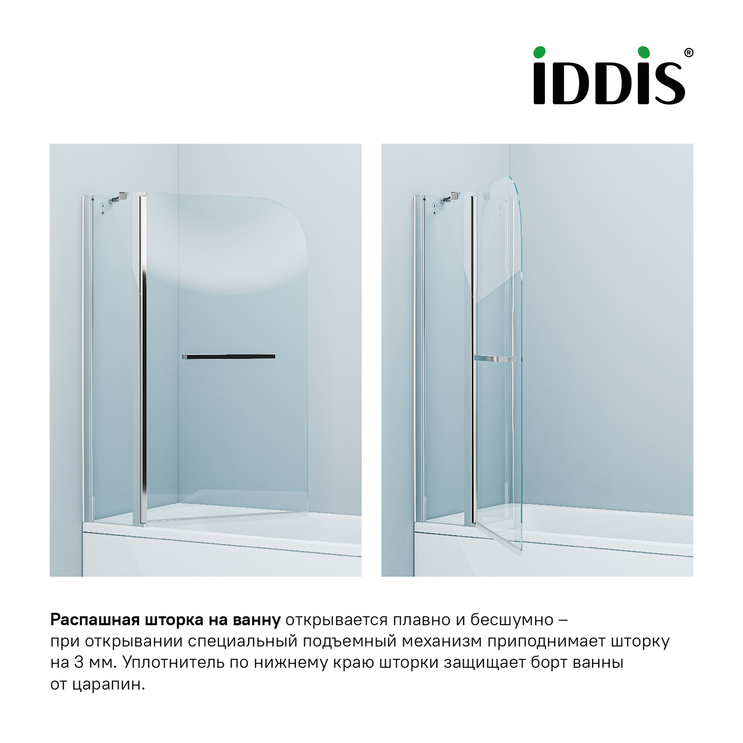 Шторка на ванну Iddis Ray 120 x 140 см распашная, стекло прозрачное, хром, RAY6CS2i90