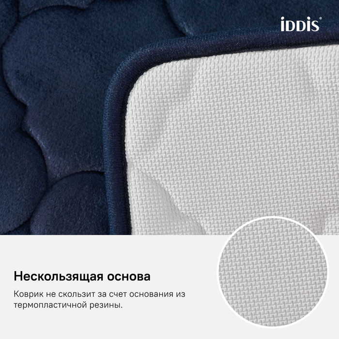 Коврик для ванной комнаты Basic 50*80 см полиэстер с запоминающей пеной B20P580i12 Iddis