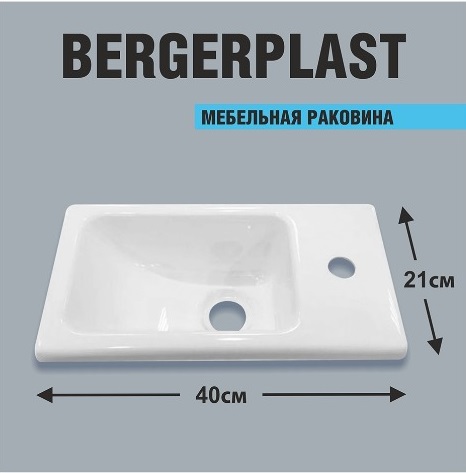 Раковина 395х215