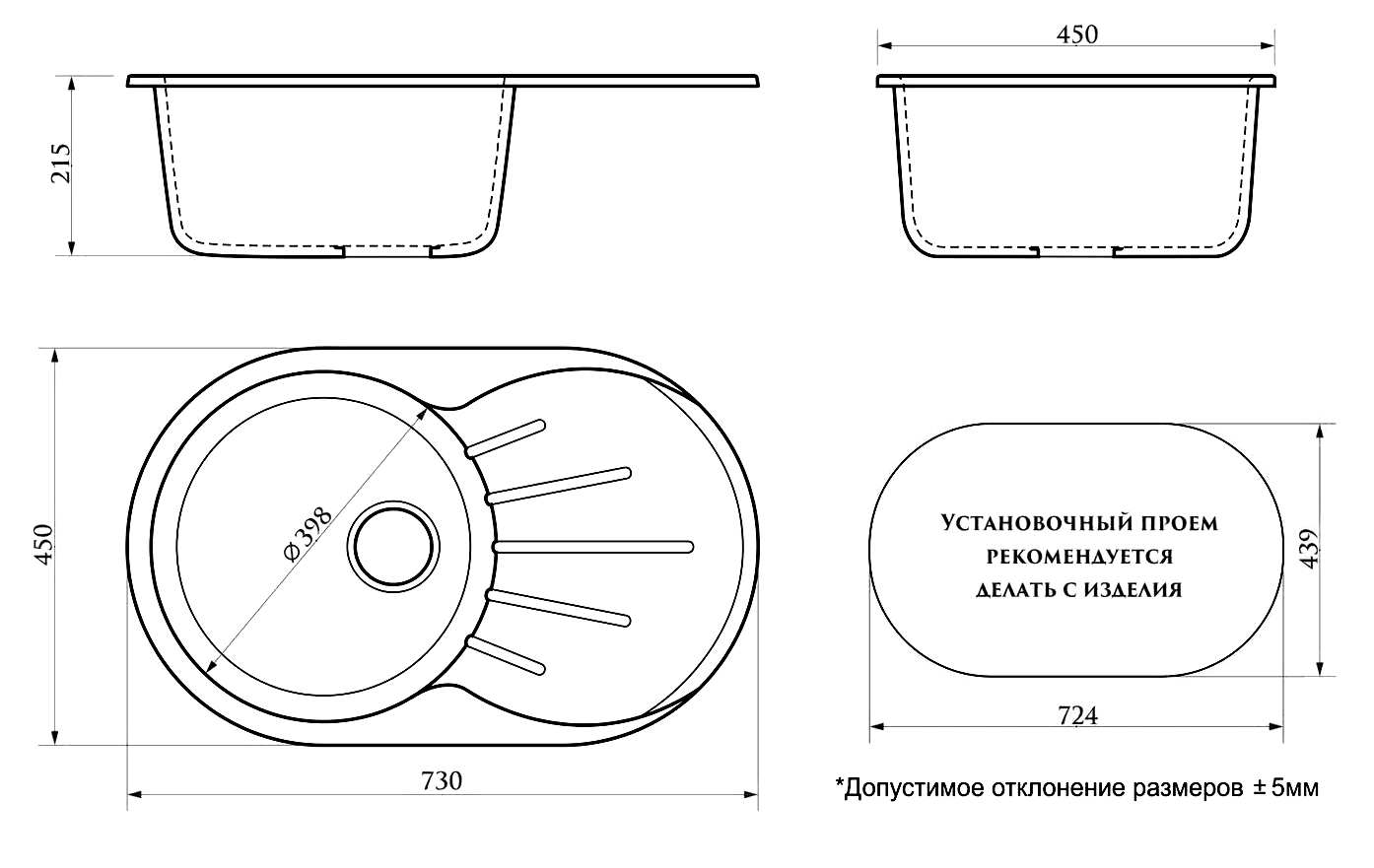 Кухонная мойка Flora 730x450x210 Черная сифон + герметик CS00079913 Azario