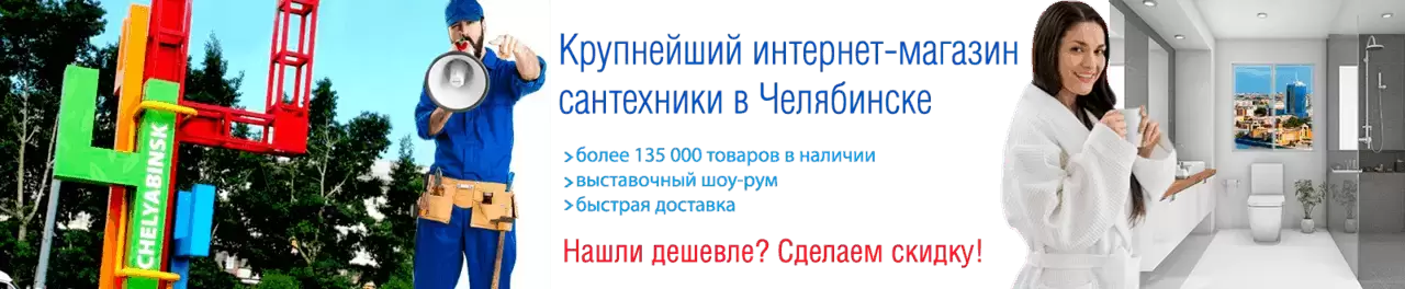 Есмаг Челябинск