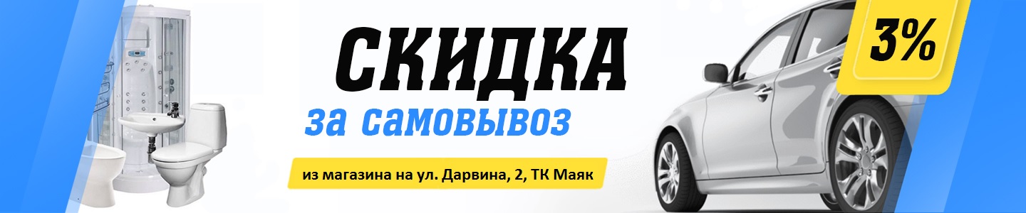 Самовывоз Дарвина, 2