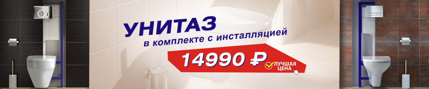 1440х300 унитаз инсталяции 41