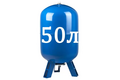 50 л