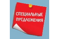 специальные предложения l6a9 cc
