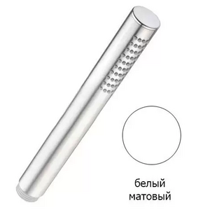 Ручной душ с гибким шлангом PVC 150 см, штуцером и держателем, bianco opaco CZR-DEFA2-BIO CEZARES