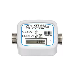 Бытовой счетчик газа СГБМ 2,5 Бетар
