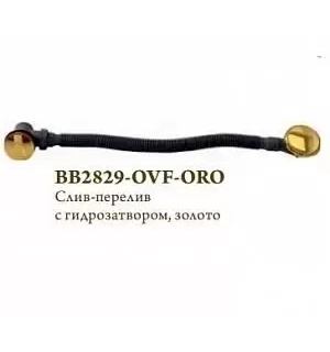 Слив-перелив для BB03/BB09 BB39-OVF-BRN, бронза BB2829-OVF-BRN Belbagno
