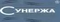 РЭБ НЮАНС 1200 правый (Матовый Чёрный) 31-0543-1253 Сунержа