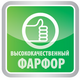 kachestv_farfor